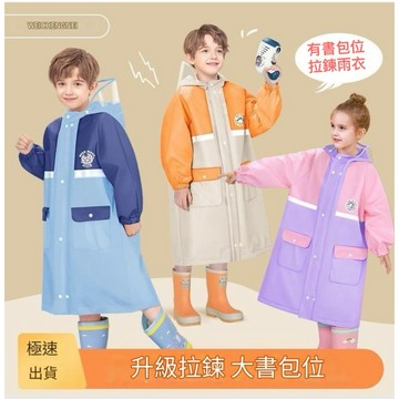 🔥隔日到貨 兒童雨衣拉鍊雨衣女童男童小學生連體雨衣小孩帶書包位上學專用防雨服雨披
