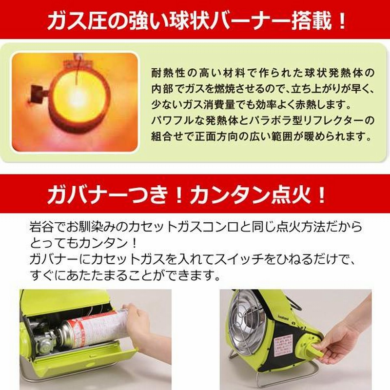 イワタニ カセットガス アウトドアヒーター CB-ODH-1OR