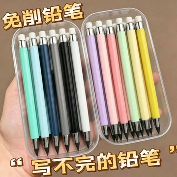 🛒臺灣24h🌳免削黑科技無芯可擦寫不斷寫不完的鉛筆小學生幼兒園