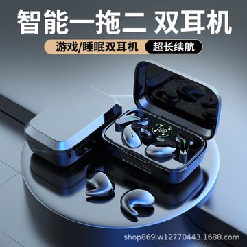 【4個耳機】智能一拖二藍牙耳機真無線游戲睡眠運動降噪超長續航