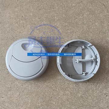 怪手零件 挖土機配件 挖掘機配件鬥山DX55/60-9C駕駛室用品勾機空調出風口通風口吹風口 滿888免運