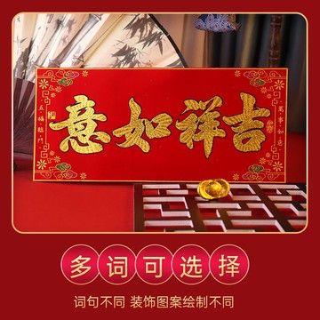 🔥臺灣出貨🔥2026年新款絨布橫批金字金粉門楣小對聯自帶背膠獨立裝41.5×15.5