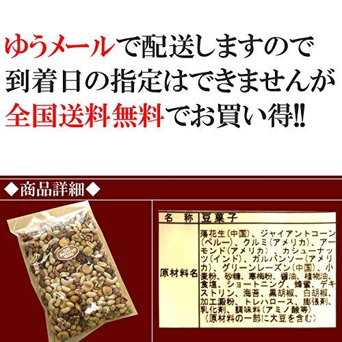 ミックスナッツ 業務用 450g くるみ 落花生 アーモンド カシューナッツ