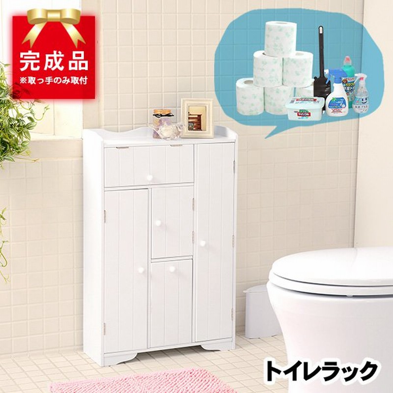 トイレ 収納棚 スリム ラック 隙間収納 サニタリー 掃除用具 洗剤 ブラシ 整理 おしゃれ トイレットペーパー トイレ収納 ホワイト 完成品 通販 Lineポイント最大0 5 Get Lineショッピング