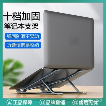 99免運⭐臺灣出貨🌛鋁閤金筆電支架 筆電散熱架 折疊筆電架 電腦支架 筆電增高 筆電墊高 筆電墊高架 筆電支撐架 電腦支