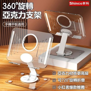 360度旋轉手機支架 亞剋力金屬支撐架 平板支架 桌面支架 手機支架 懶人支架 折疊支架 iPad支架