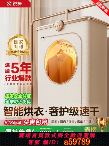 【台灣公司 可打統編】銳舞2025新款烘干機家用烘衣服小型干衣機便攜式旅行宿舍嬰兒哄器