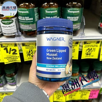 澳洲代購！原裝正品Wagner Green Lipped Mussel綠唇貽貝500mg250粒