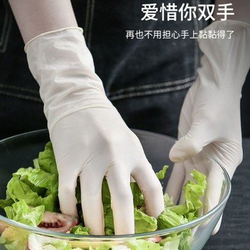食品級一次性乳膠手套餐飲廚房洗碗加厚專用橡膠手套PVC手套美容