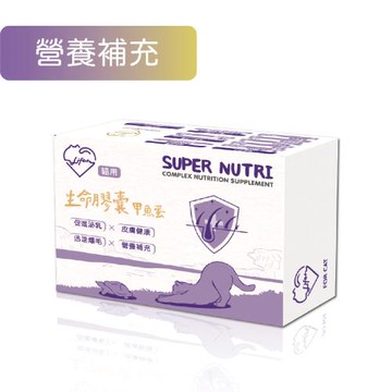 【虎揚】LIFE+ 貓咪專用 生命膠囊 (60粒/盒) 甲魚蛋 鱉丹 爆毛丹 寵物保健