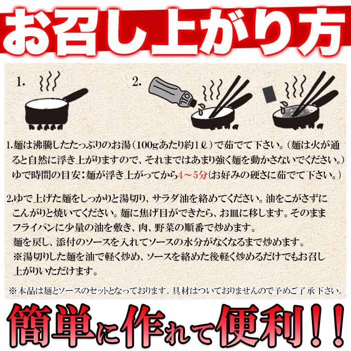 こだわり讃岐製法の生麺とオイスターソースの風味が食欲をそそる!!上海風焼きそば4食(90g×4)-ゆうパケット出荷