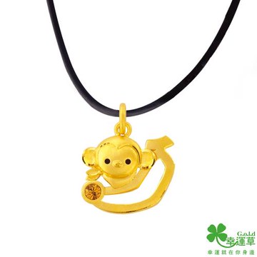 幸運草 猴交情黃金/水晶墜子 送項鍊