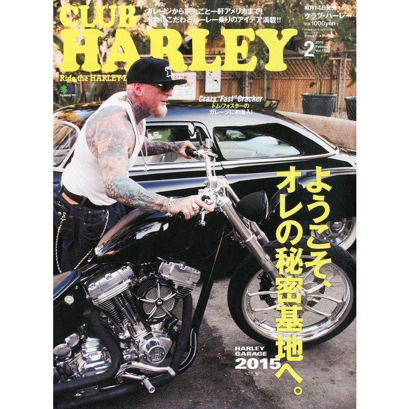 CLUBHARLEY(クラブハーレー) 2015 年 02 月号