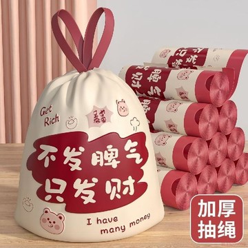 精選好物🌈免撕印花垃圾袋加大抽繩家用廚房客廳宿舍塑料袋手提式