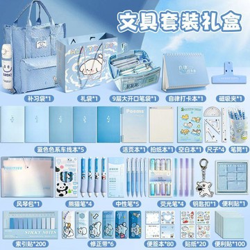 【台灣出貨】文具禮盒套裝禮物六一兒童節禮物高顏值手賬禮包手帳生日禮物用品