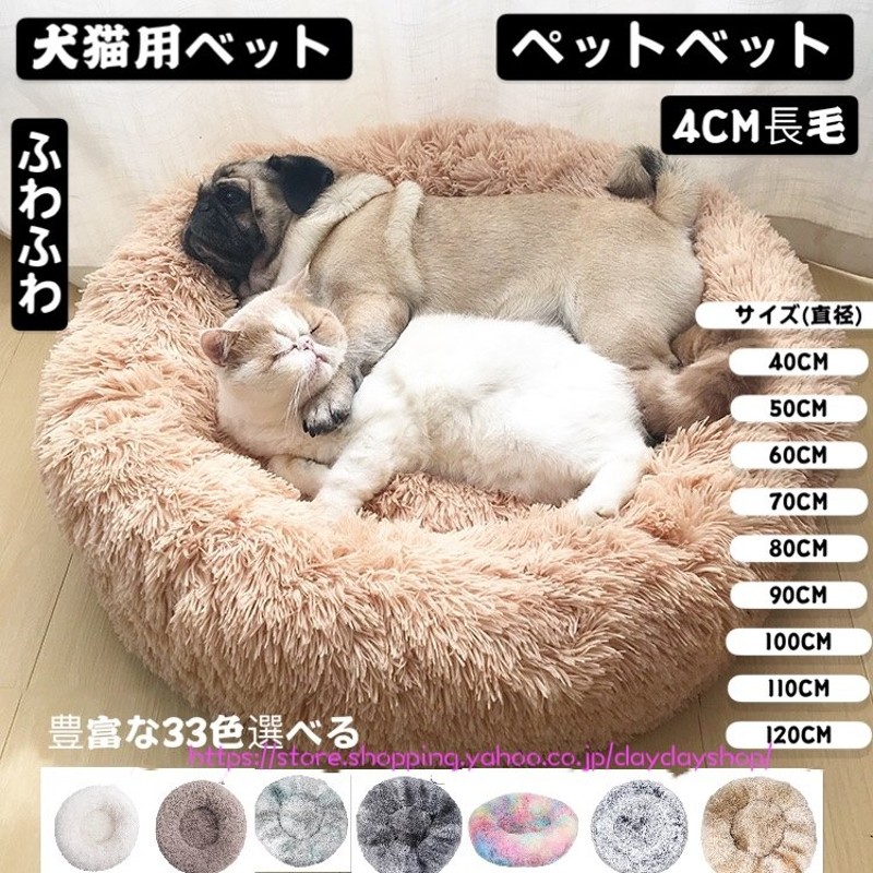 ペットベッド 猫用ベッド 小型大型犬 ペット用品 ペットグッズ ペットハウス 犬 ネコの巣 ふわふわ 柔らかい マット クッション ペット寝具 保温防寒 四季通用 通販 Lineポイント最大get Lineショッピング