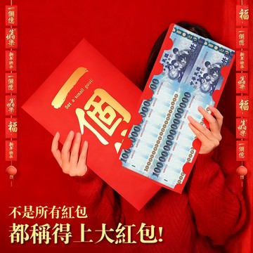 超大紅包袋 創意紅包袋 新年紅包袋 馬年紅包 燙金紅包袋 萬元紅包 高檔紅包 過年送禮 繁體字超大紅包 壓歲紅包0101