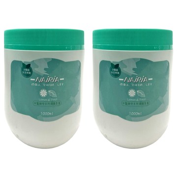 NAIRIA 奈良彌亞 沙龍級分叉修護護髮霜 - 檸檬&羅勒  1L  2罐