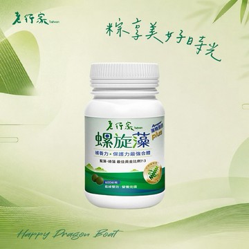 🍃粽享美好時光【老行家】螺旋藻Plus(600錠/瓶)