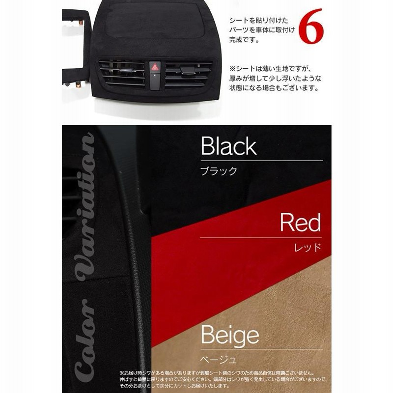 AZ) ラッピングシート アルカンターラ調 糊付き カーフィルム