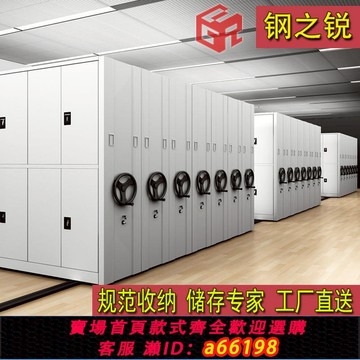 【台灣公司 可開發票】密集架密集柜智能財務手動密集電動醫院辦公檔案手搖手搖式憑證柜