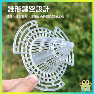 花盆錐形透氣墊片 透氣防爛根 立體花盆防漏土墊片 花盆透氣墊片 花盆排水墊 瀝水墊片 底盤透氣墊片 花盆底部錐形墊片