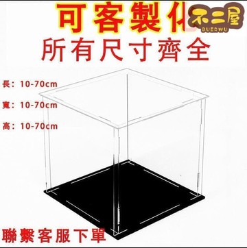 台灣出貨免運 支持客製展示盒 手辦展示盒 公仔展示盒 高透明亞克力防塵展示盒動漫手辦罩子高樂積木911收納模型盒