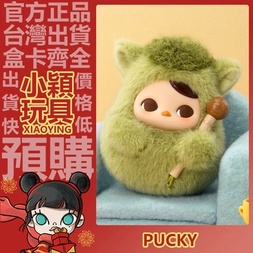 【小穎玩具】隱藏款 PUCKY 敲敲 系列 搪膠毛絨掛件 盲盒 盲抽 公仔 禮物 泡泡瑪特 一中盒 端盒 整套 成功+1