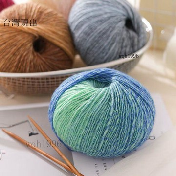 毛線團 毛線球 手工編織diy✨段染漸變羊毛線毛紗編織混紡圍巾鉤針diy帽子手工外套羊毛毛衣✨33