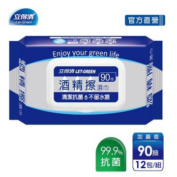 【立得清】酒精擦濕紙巾 清潔抗菌 擦拭無水痕-食品級酒精(90抽x12包)