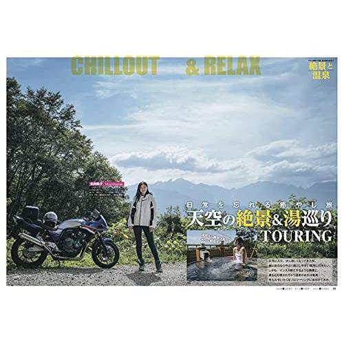 Motorcyclist(モーターサイクリスト) 2021年10月号