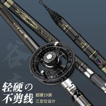 玄生 谷麥竿 19調 前打竿 逗釣竿 超輕硬 釣魚竿 三定位 不剪線手竿