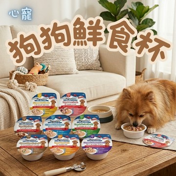 Signature7 心寵 犬鮮享杯80g 狗主食 寵物主食 寵物鮮食 主食杯 鮮食杯 狗狗鮮食杯 狗狗食品