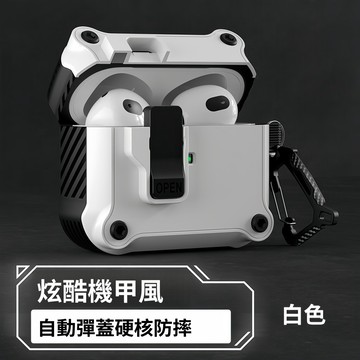 送掛鉤 彈蓋 軍規級超強防摔 降噪版耳機套 蘋果耳機保護殼 適用於 AirPods 4 3 2 Air Pods Pro