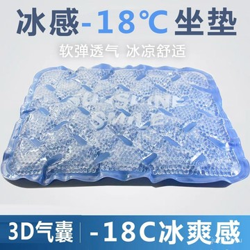【桃園出貨🔥】3D製冷冰墊坐墊冰珠汽車坐墊夏天辦公室涼墊降溫學生屁墊冰涼坐墊