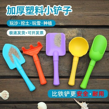✨臺灣出貨✨加厚塑料園種植工具兒童塑料鏟子玩沙挖土玩雪鏟沙灘玩具套裝RPZH