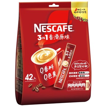 [家速配]雀巢咖啡三合一香滑原味42入