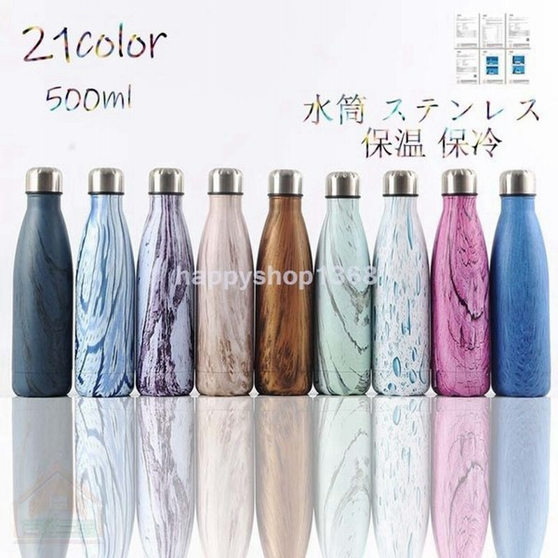 水筒 ステンレス 直飲み 500ml ステンレスボトル おしゃれ マイボトル 真空断熱 真空二重 保温 父の日 通販 Lineポイント最大get Lineショッピング