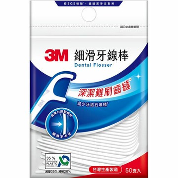 《新包裝》3M 單線細滑牙線棒  散裝 50支