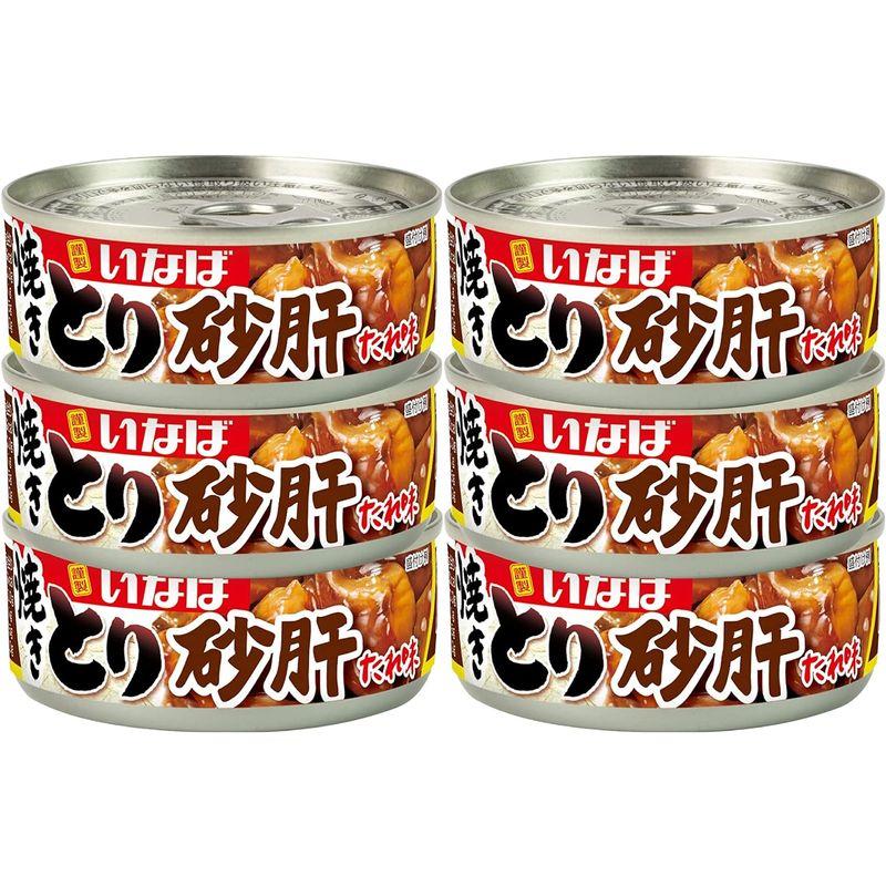 いなば食品 焼きとり 砂肝 たれ味 65g×6個