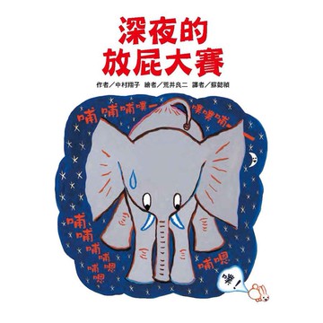 東方 深夜的放屁大賽