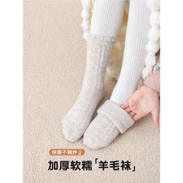 女童羊毛襪秋冬款加厚兒童中筒襪純色百搭女孩寶寶冬季保暖羊絨襪