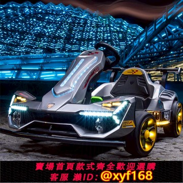 {可打統編 保固一年}靜音電機兒童電動卡丁車F1寶寶漂移可坐大人玩具小孩四輪遙控汽車