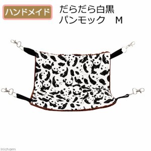 だらだら白黒パンモック ｍ ３０ ３０ ハンドメイド ハンモック フェレット 通販 Lineポイント最大1 0 Get Lineショッピング