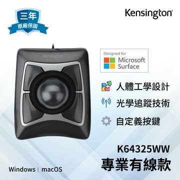 【Kensington】Expert Mouse® Wired Trackball - 專業款有線軌跡球
