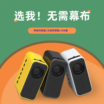 2023新款兒童迷你家用投影儀娛樂玩具禮品早教跨境外貿手機投影機  【鑫弘數碼音像】【益三和】可開發票