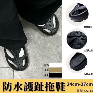 魚骨鞋 護趾拖鞋 防水拖鞋 情侶拖鞋 防水 沙灘鞋 現貨 3色 有實拍 拖鞋 溯溪 外星人 玩水 露營 SS013