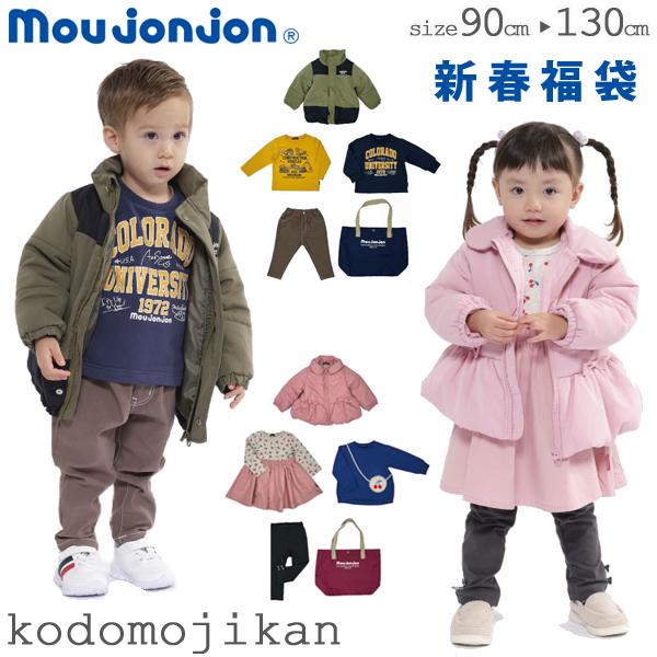 mou jonjon ワンピース 90サイズ - ワンピース