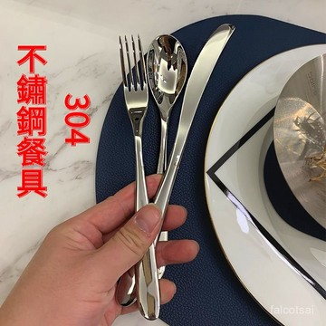 食品級304不銹鋼刀叉 牛排刀叉三件組 牛排刀 牛排刀叉 西餐刀 餐巾布 西餐餐具 牛排餐具 高級 不鏽鋼餐具