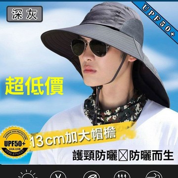 ⚡買10送1⚡ 防曬帽 遮陽帽 大帽簷 登山帽 大防曬帽 戶外釣魚帽 防紫外線 透氣遮陽帽 男大檐遮臉護脖男女可戴